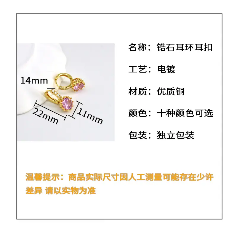 耳扣参数