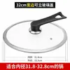 Tampa de Panela de Vidro Temperado Transparente para Utensílios de Cozinha Grandes, Adequada para Uso Doméstico, Tampa de Frigideira 32cm, Resistente a Altas Temperaturas