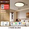 Lámpara de techo de madera de nogal de espectro completo para sala de estar, lámpara de techo vintage de estilo chino nuevo de alta gama, accesorios de iluminación Zhongshan para toda la casa