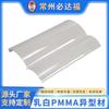 Fabricante Venta al por Mayor Resistente a Altas Temperaturas Blanco Lechoso Perfil Pmma Difusor de Luz Pantalla Cubierta de Carcasa Acrílica Tipo Plástico Extruido