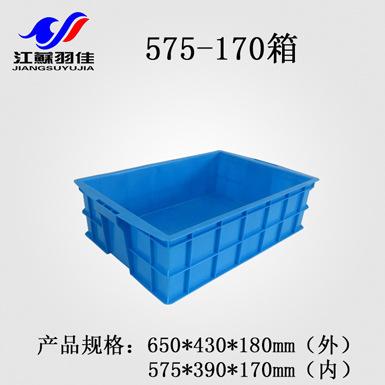 575-170箱蓝色