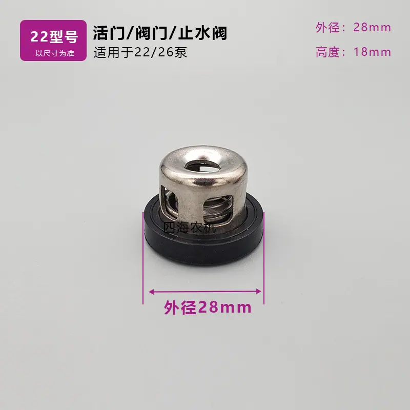 22阀门SKU