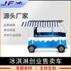 Food Truck Móvil con Ventanas Laterales para Tiendas Pop-Up Rápidas, Exposición de Eventos Fabricante de Helados Moutai, Barra de Agua Simple Multifuncional