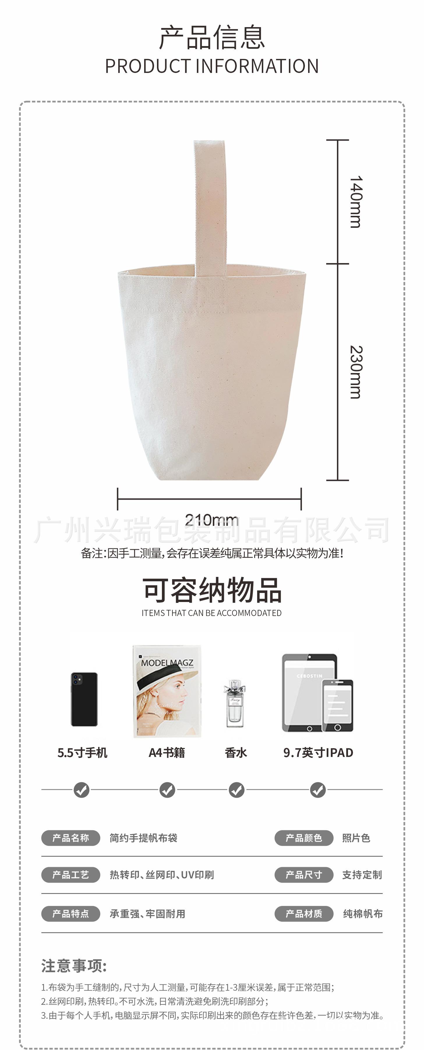简约手提帆布袋_02.jpg