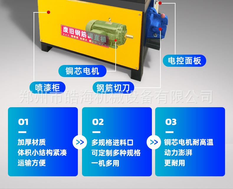 废旧钢筋调直机1_04.jpg