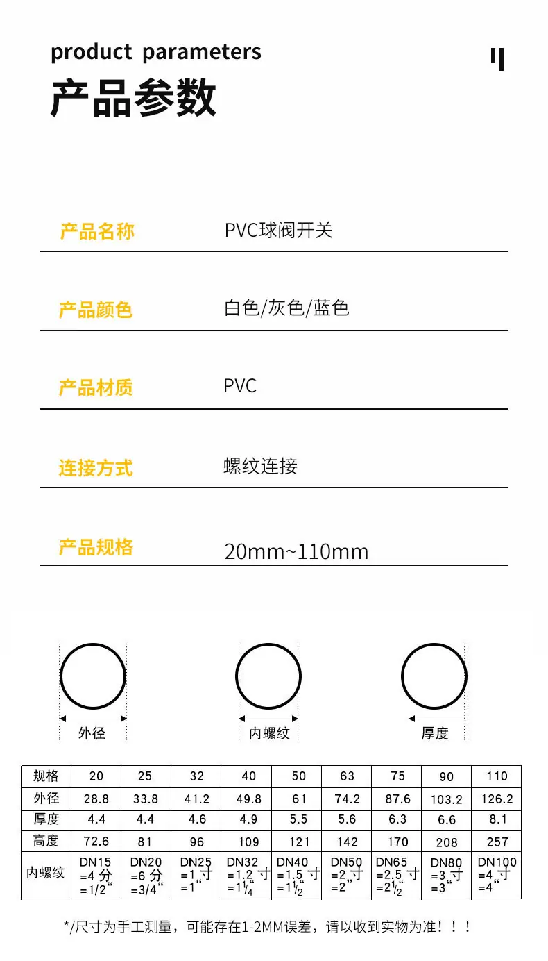 PVC阀门开关给水管_06.jpg
