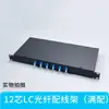 Caja de terminal de fibra óptica con 4 puertos, 8 puertos, 12 puertos, 24 núcleos SC/FC/LC caja de empalme por fusión de cable, monomodo con brida de pigtail