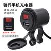 Suministro directo de fábrica cargador de coche para motocicleta USB único impermeable interruptor de cinturón 2.1A cargador modificado para scooter