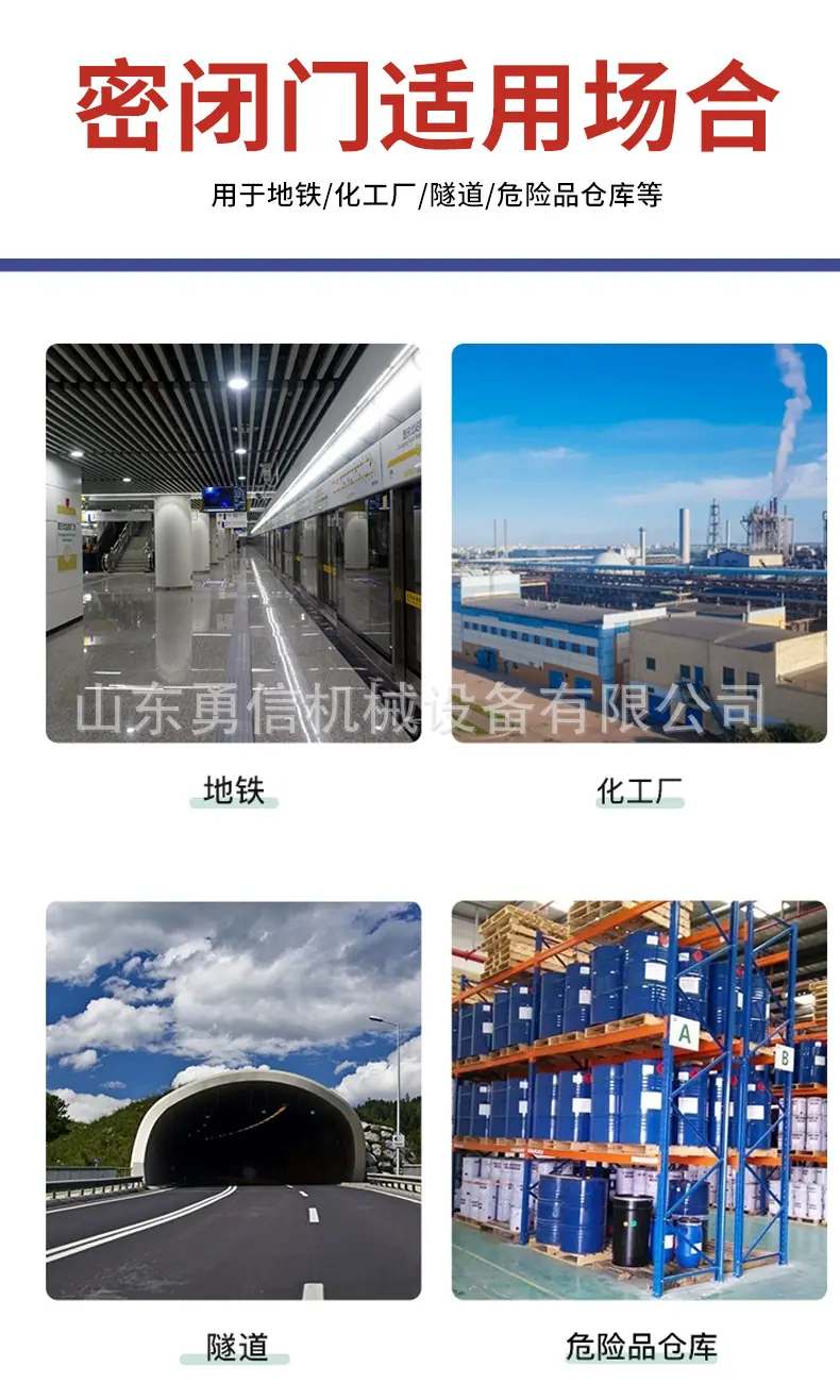 防水密闭门详情_03.jpg