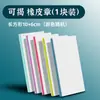 Herramientas para tallar sellos de goma DIY, Bloques de goma sándwich de colores, Material no transferible para sellos de goma de estudiante