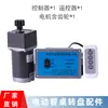 Controlador de Velocidad de Motor Adelante Atrás Aceleración Desaceleración Mesa de Comedor Eléctrica DC 24V Control Remoto Switch Controller Mesa Redonda