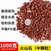 Material Filtrante para Acuario Tanque de Peces Material Filtrante Siete en Uno Anillo Cerámico Bola Bioquímica Piedra Medicinal Piedra Volcánica Filtro