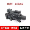 1336AS apto para Peugeot 508 5008 3008 Citroen C4 salida de agua del motor