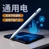 Caneta stylus capacitiva universal para atacado, adequada para todos os tablets iPad e smartphones, oferecendo funcionalidades multifuncionais e escrita e toque ultrassuaves.