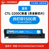 Adecuado para Cartucho de Tóner Pantum Ctl-2000 Cp2200Dw Cm2200Fdw Cartucho de Tóner Cp2250Dn 2200