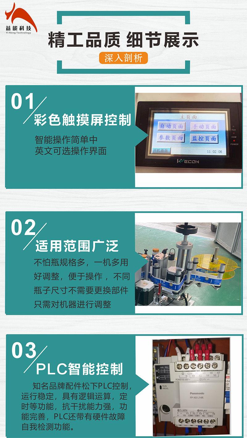 台面式立定位贴标机04.jpg