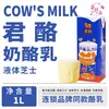 Kiri Cream Cheese Chá de Leite Queijo Salgado Estilo Tailandês Loja de Café Latte Cappuccino Bebida de Chá Uso Comercial 1L
