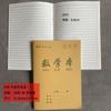 Libros de tareas para estudiantes de primaria, libros pequeños, inglés Tian Zi Ge Ben, cuadernos de ejercicios de matemáticas, venta al por mayor de jardín de infantes de piel de vaca