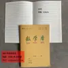 Caderno de Lição de Casa para Alunos do Ensino Fundamental, Caderno Pequeno, Caderno de Campo de Inglês, Caderno de Exercícios de Matemática, Couro de Vaca Atacado para Jardim de Infância