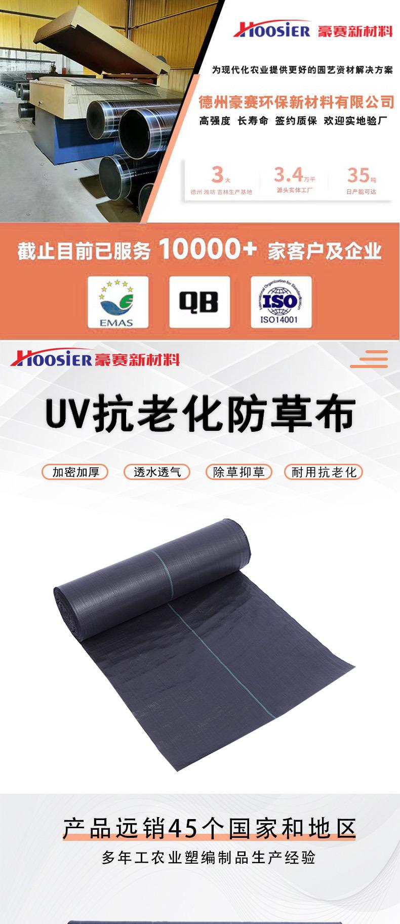 uv防草布详情防草布源文件改好_01.jpg