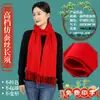 Bufanda Roja China con Logo Personalizado para la Reunión Anual de Adoración a los Ancestros, Bordada y Estampada para Celebraciones, Bufanda Bordada de Cachemir Sintético