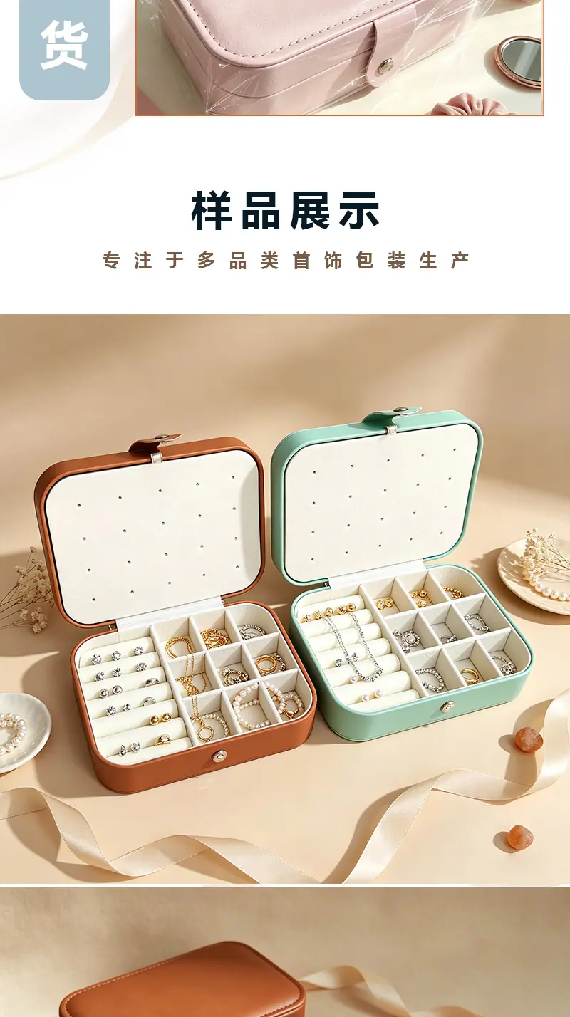 项链盒