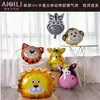 Balão de Cabeça de Animal de Desenho Animado Panda Leão Tigre Decoração de Aniversário Infantil Balão de Decoração de Aniversário na Selva