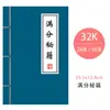 Caderno A5 Costurado Capivara Presente de Recompensa para Aluno do Ensino Fundamental Caderno de Bolso Mini Portátil Caderno A5 Costurado Espessado