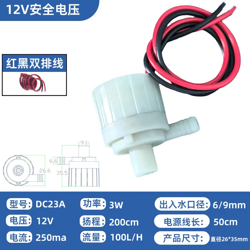 DC23A 白色 双排线 12V 3W 拷贝