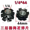 Tuerca Sunflower Imperial 1/4 Tubo Redondo de Tres Capas, Tuerca para Estante, Conector de Tubo Interior, Tuerca para Muebles