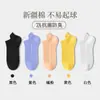 [Algodón de Xinjiang] Calcetines para Hombre y Mujer, Calcetines Cortos, Calcetines de Algodón de Malla Fina de Verano, Absorbentes de Sudor, Anti-Olor, Calcetines de Algodón con Elevación de Oreja