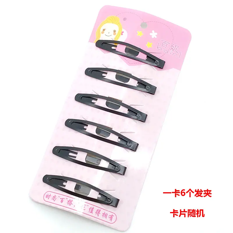 黑色钢夹