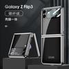 Funda para Teléfono Galaxy Z Flip3 Transfronteriza Pantalla Plegable Dura Galvanizada Adecuada para Samsung Z Flip3 Galvanizada y Pintada
