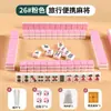 Mini Fichas de Mahjong Portátiles para Camping al Aire Libre Mahjong Pequeño Tendencia Mini Fichas de Mahjong de Viaje Portátil