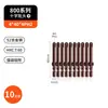 800 Brocas Elétricas para Parafusadeira em Forma de Cruz, Haste Cilíndrica de 4mm de Diâmetro, Ponta Fina Ph0 Ph1 Conjunto