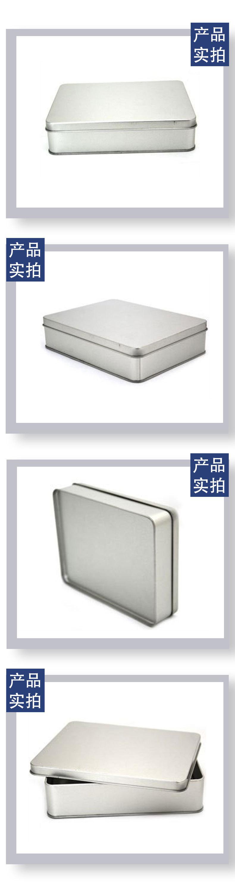 方形铁盒4
