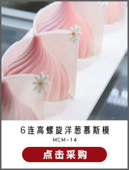 MCM-14.jpg