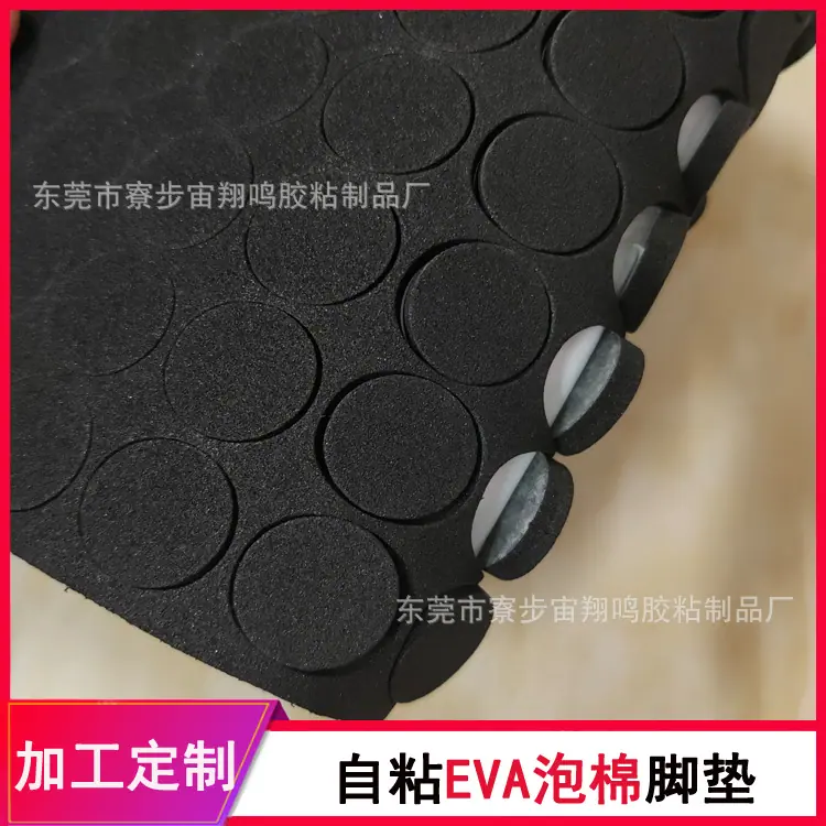 EVA胶垫0.jpg