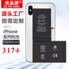 Venta al por mayor de fábrica para batería de litio incorporada para teléfono móvil Apple X/XR/XS/XSMax batería iPhoneXS