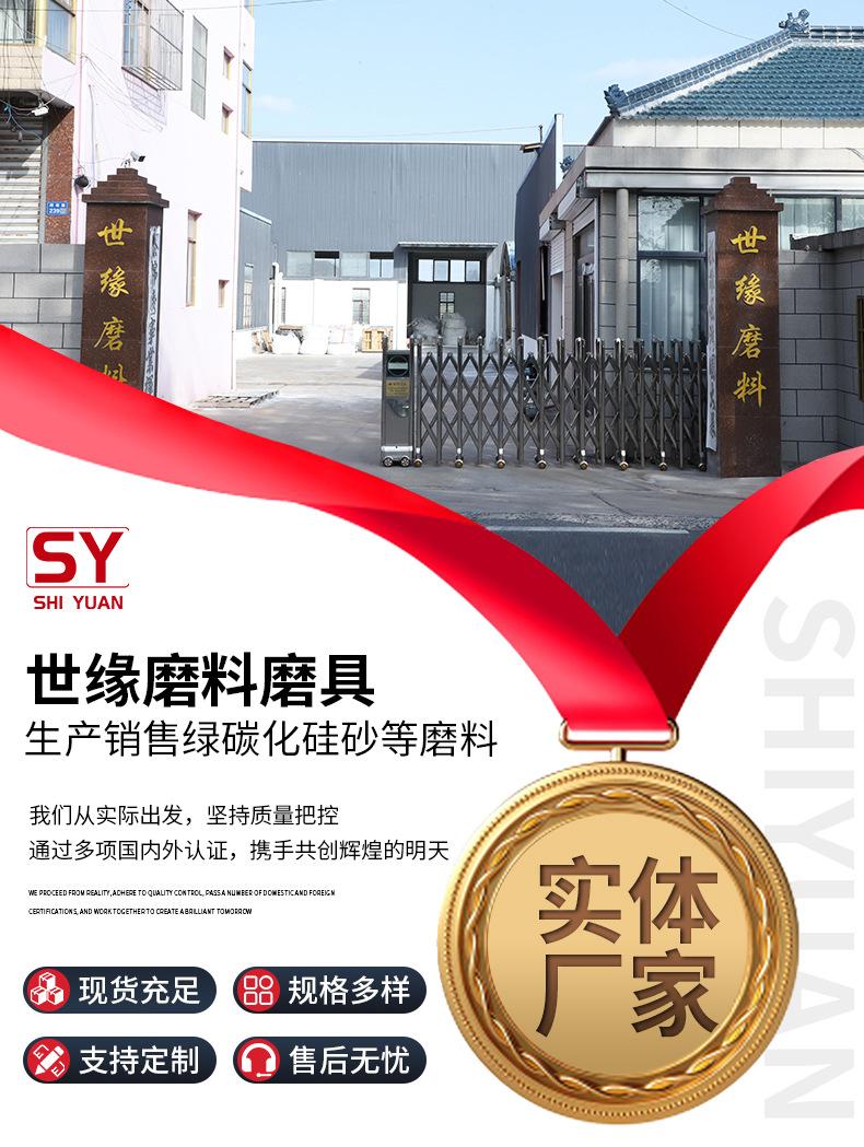 世缘磨料磨具详情_01.jpg
