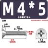 Tornillos para Máquina de Cabeza Avellanada Km, Cabeza Plana, Phillips, Acero al Carbono, Niquelado, Estándar Nacional, Alta Resistencia, Templados, Tornillos Gb819M2M2.3