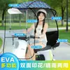 Nuevo Dosel para Vehículo Eléctrico, Sombrilla Parasol para Bicicleta Eléctrica, Protector Grueso contra Sol, Lluvia y Viento para Motocicleta