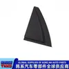 838401F001/ 83840-1F001/ Adecuado para Panel de Recorte Triangular Trasero de Kia Sportage