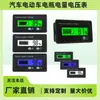 Pantalla de Potencia de Batería de Litio 12V24V48V60V72V84V Indicador de Porcentaje de Batería de Plomo-Ácido