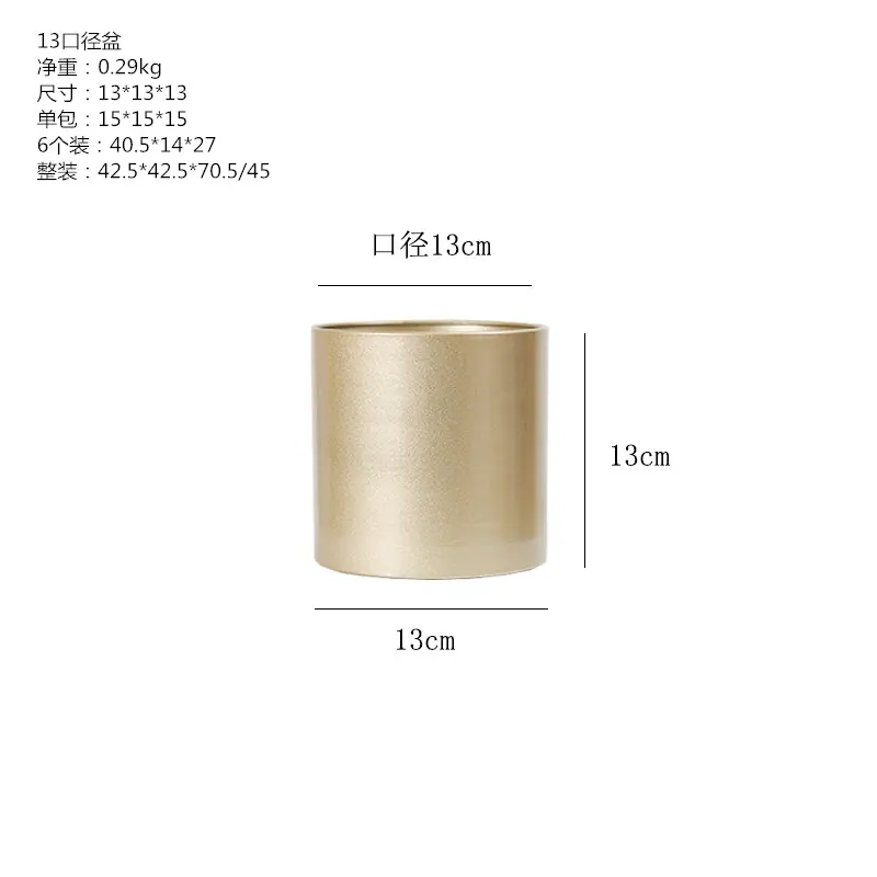 13口径金盆