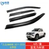 Aplicable Transfronterizo 2011-2024 Volkswagen Amarok Protección contra la Lluvia para Ventanas 4 Piezas Acrílico Deflector de Lluvia para Coche