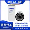 Filtro de Aceite Filtro de Aceite Elemento de Filtro de Aceite 51607 P558615 Bt339 Vickers