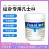 Vaselina Reparar Creme para Tatuagem Novo Bordado Vaselina Care Reparação Creme Tattoo Lubricating Cream Factory