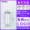 Latas Plásticas Personalizadas para Mascotas de Fácil Apertura para Té de Leche, Latas para Bebidas, Té de Leche, Café, Latas Plásticas de Grado Alimenticio de Moda con Impresión de Logo