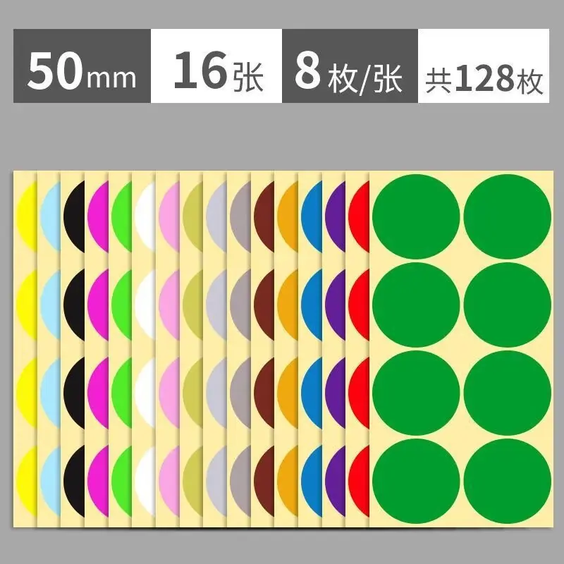 50MM16个颜色各1张